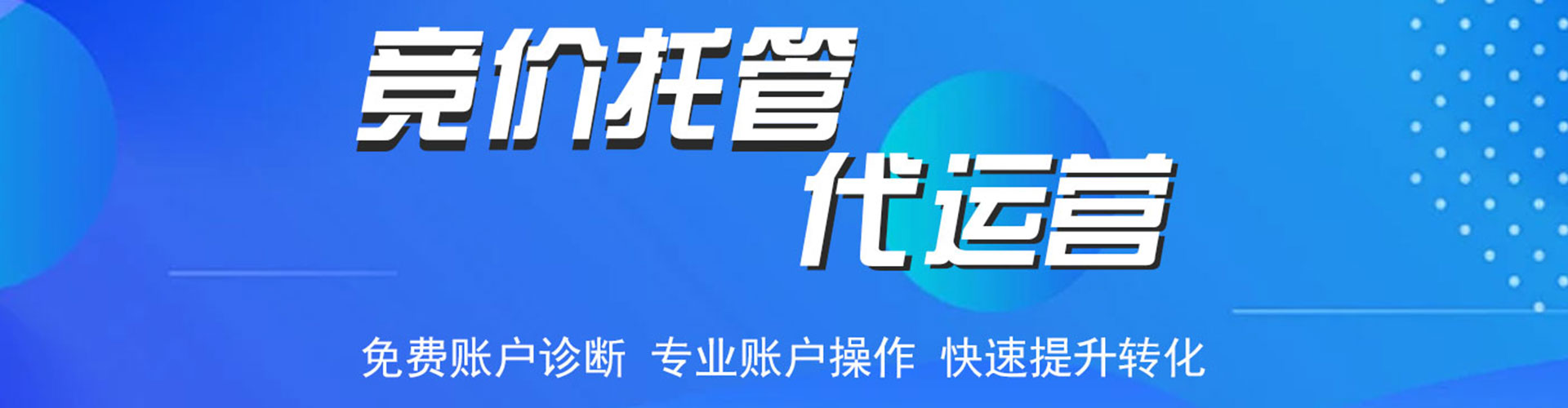 南昌百度竞价推广